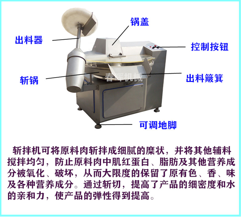 葱姜蒜斩拌机诸城厂家爱直销