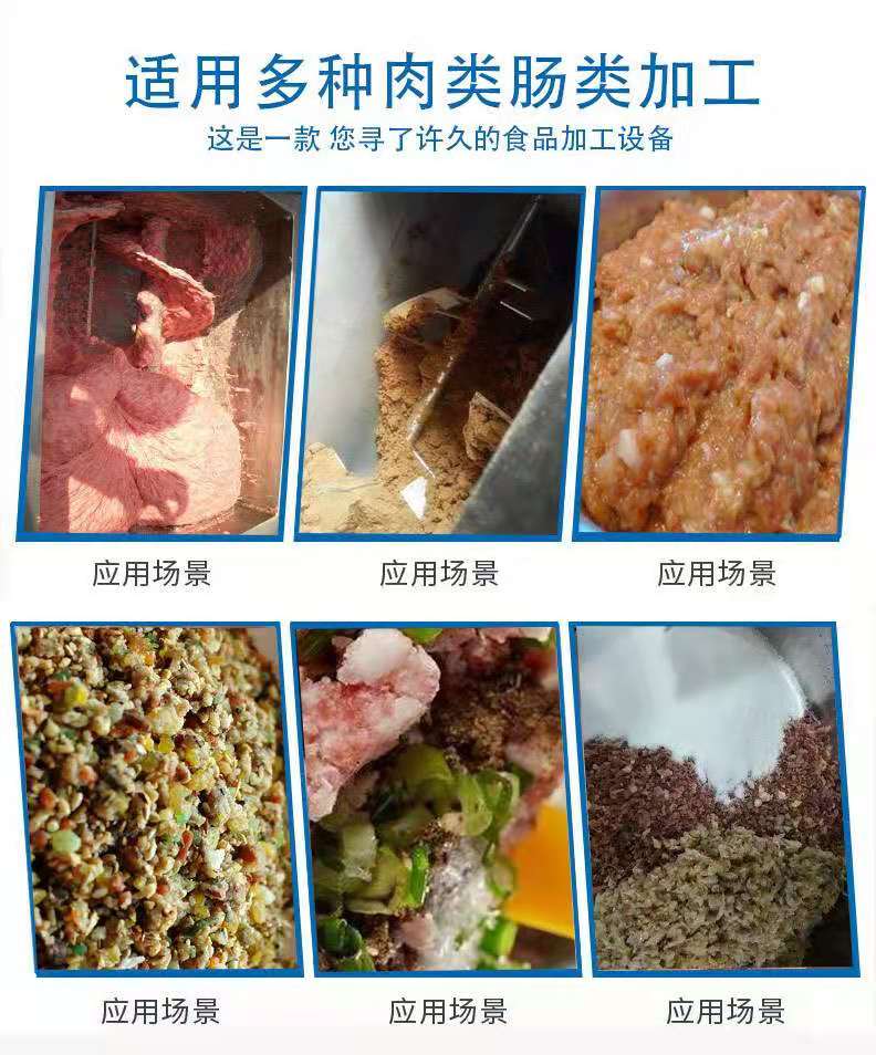 香肠腊肠馅料搅拌机 包子饺子拌肉馅机器厂家直销